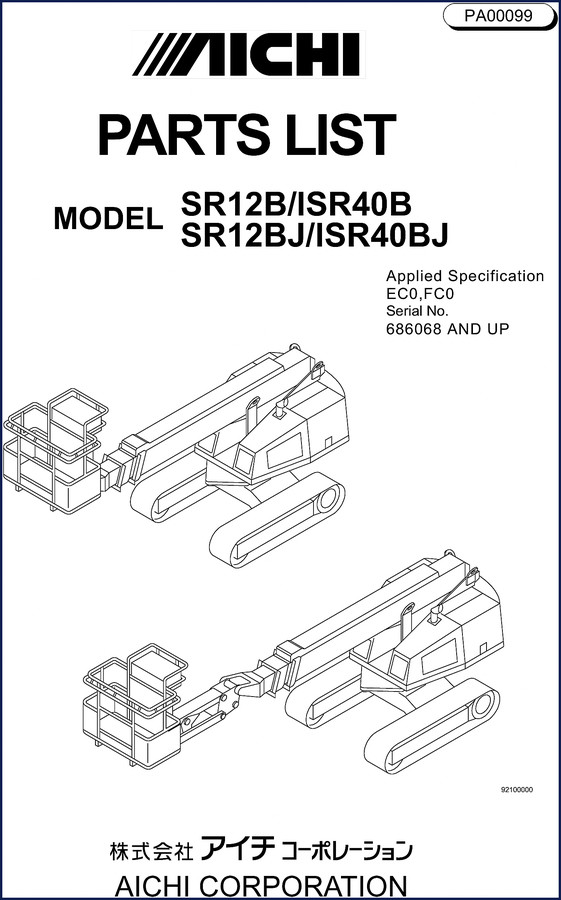 aichi sr12b sr12bj isr40b isr40bj parts catalog, aichi parts catalog, aichi sr12b