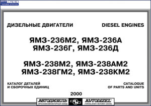 avtodizel ямз, avtodizel manual