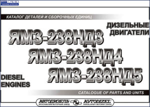avtodizel ямз, avtodizel manual