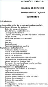 avtolada vaz, avtolada manual