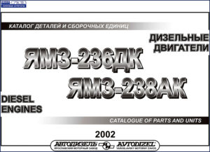 ymz ямз, ymz manual