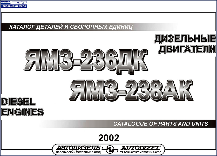 ymz ямз, ymz manual