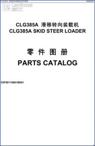 liugong clg385a 2009 parts catalog, liugong parts catalog, liugong clg385a