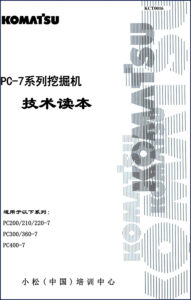 komatsu pc300, komatsu manual