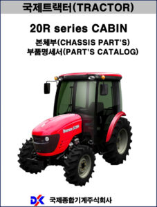 branson 5020r, 3520cx, 4020cx, 4520c, 5220c parts catalog, branson parts catalog, branson 5020r,
