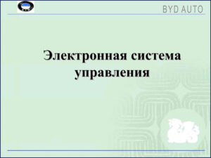 byd f3 technical manual, byd manual, byd f3