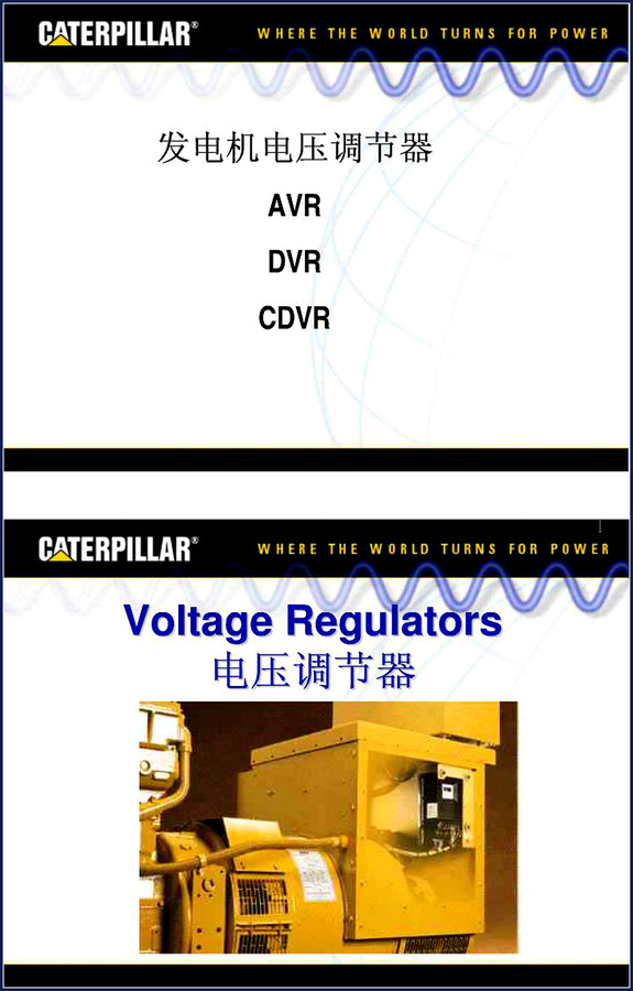 caterpillar avr dvr cdvr vr3 training manual, caterpillar manual, caterpillar avr