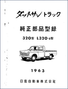 1963 datsun 320 l320 parts catalog, datsun parts catalog, datsun datsun