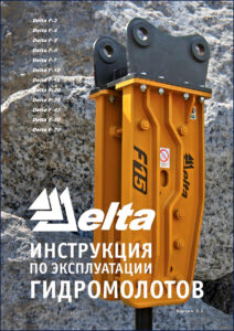 delta f, delta manual