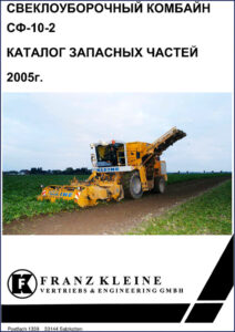 franz kleine sf, franz kleine manual, franz kleine kleine
