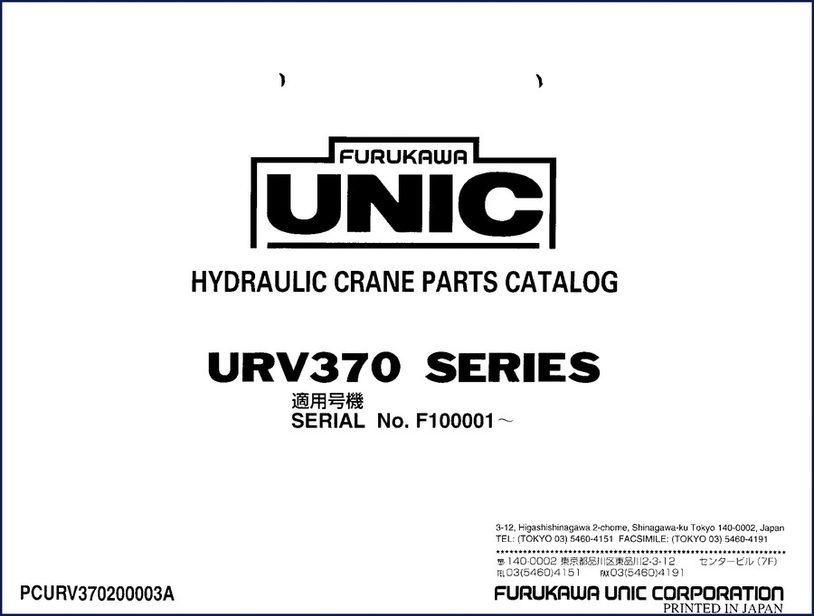 furukawa unic urv370 parts catalog, furukawa unic parts catalog, furukawa unic unic