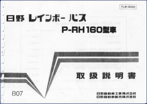 hino rainbow user manual, hino manual, hino rainbow