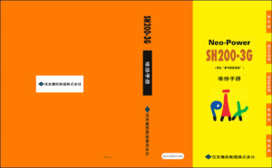 hitachi sumitomo sh200, hitachi sumitomo manual, hitachi sumitomo sumitomo