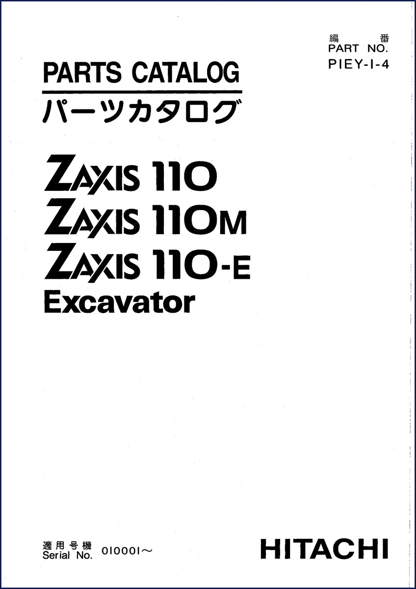 hitachi sumitomo zaxis 110 parts catalog, hitachi sumitomo parts catalog, hitachi sumitomo sumitomo