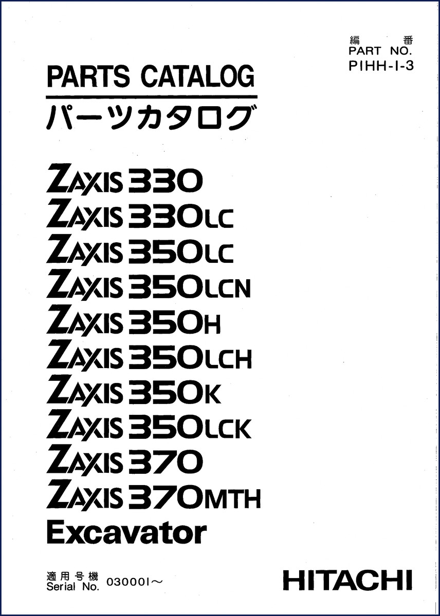 hitachi zaxis 330 350 parts catalog, hitachi sumitomo parts catalog, hitachi sumitomo zaxis