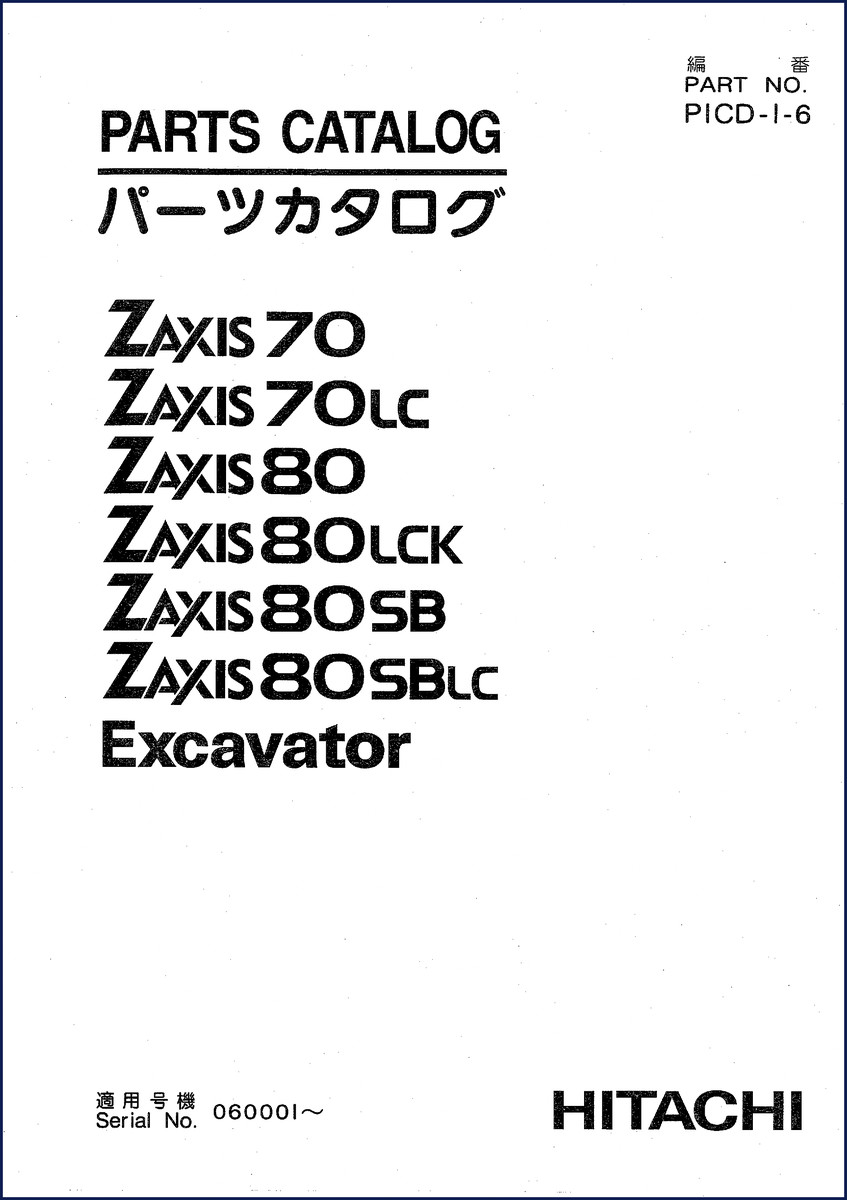 hitachi sumitomo zaxis 70/80 parts catalog, hitachi sumitomo parts catalog, hitachi sumitomo sumitomo