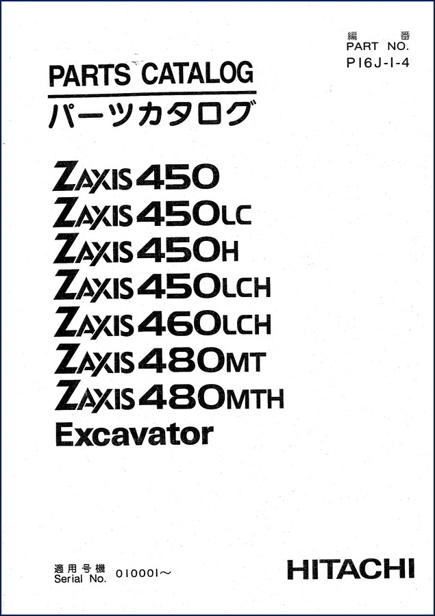 hitachi sumitomo zaxis450 series parts catalog, hitachi sumitomo parts catalog, hitachi sumitomo sumitomo