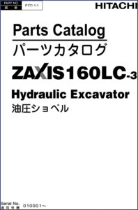 hitachi zx160lc, hitachi construction machinery manual, hitachi construction machinery zx160lc