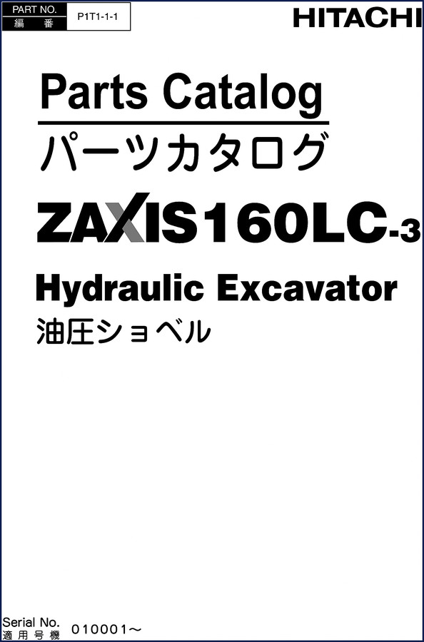 hitachi zx160lc, hitachi construction machinery manual, hitachi construction machinery zx160lc