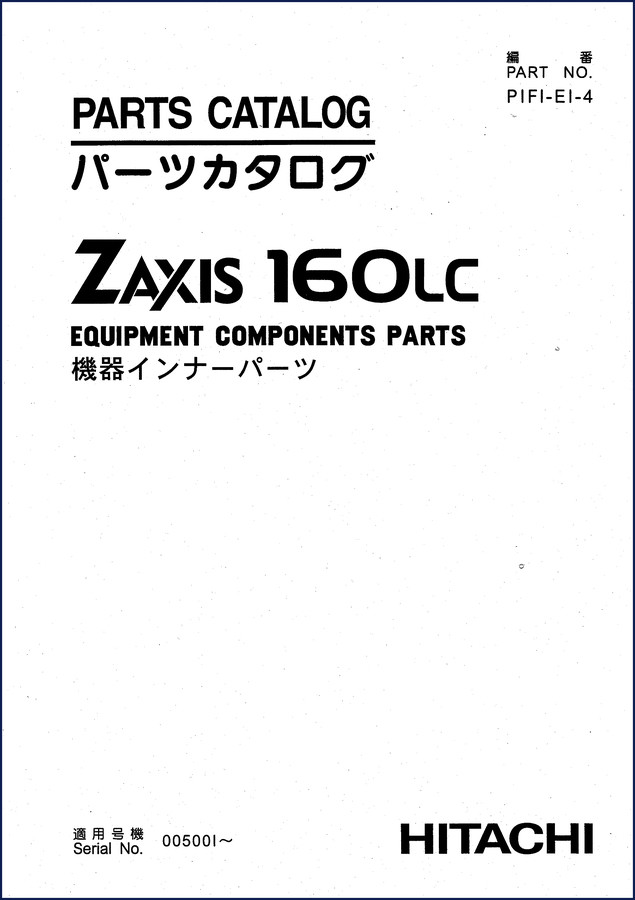 hitachi construction machinery zx160lc parts catalog, hitachi construction machinery parts catalog, hitachi construction machinery construction