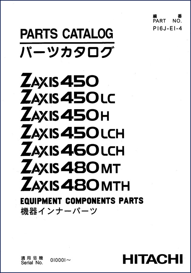 fiat, fiat-hitachi manual