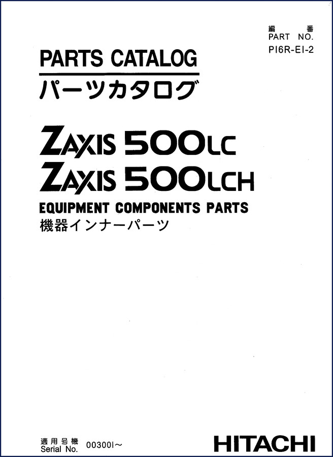 hitachi sumitomo zx500lc zx500lch parts catalog, hitachi sumitomo parts catalog, hitachi sumitomo sumitomo