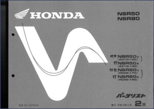 honda nsr50v nsr80x 1997 parts catalog, honda parts catalog, honda nsr50v