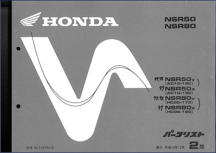 honda nsr50v nsr80x 1997 parts catalog, honda parts catalog, honda nsr50v