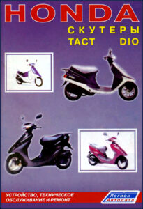 honda tact, dio 2002 service manual, honda service manual, honda tact,