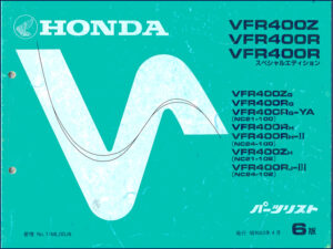 honda vfr400r vfr400z 1989 parts catalog, honda parts catalog, honda vfr400r