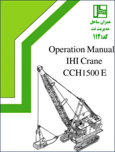 ihimer cch1500 e operators manual, ihimer manual, ihimer cch1500