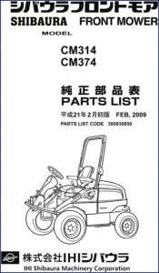 ihi shibaura machinery cm314 cm374 2009 parts catalog, ihi shibaura machinery parts catalog, ihi shibaura machinery shibaura