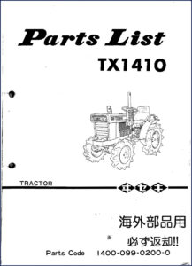 iseki tx1410 parts catalog, iseki parts catalog, iseki tx1410