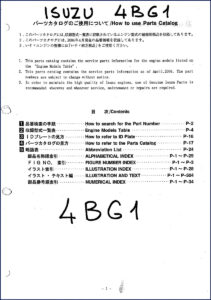 isuzu 4bg1 2004 parts catalog, isuzu parts catalog, isuzu 4bg1