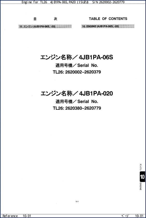 Isuzu TL26 Technical Manual – Factory Engine & Parts Specs 1 isuzu tl26 technical manual, isuzu manual, isuzu tl26
