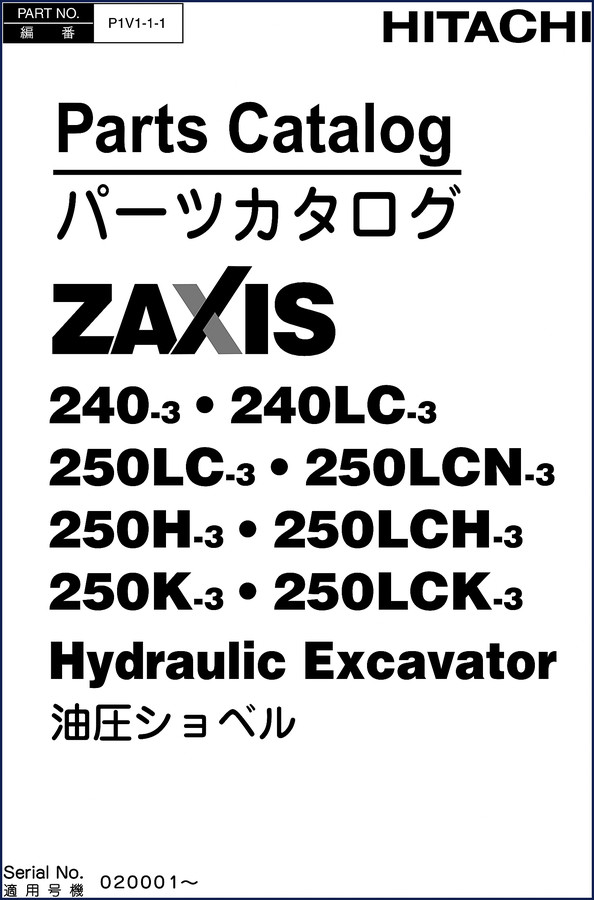 Isuzu ZX240-3 Series Parts Catalog – 370 Pages OEM 1 isuzu zx240, isuzu manual