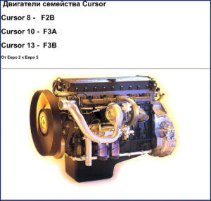 iveco cursor 8, cursor 10, cursor 13 technical, iveco manual, iveco cursor