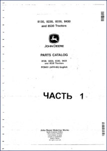 john deere 8130, john deere manual, john deere deere
