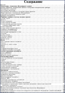 kamaz 5320, 5410, 55102, 55111, 53212 service manual, kamaz service manual, kamaz 5320,