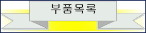 kang lim ks735 parts catalog, kang lim parts catalog, kang lim lim