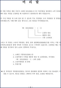 kanglim ks1256g, kanglim manual