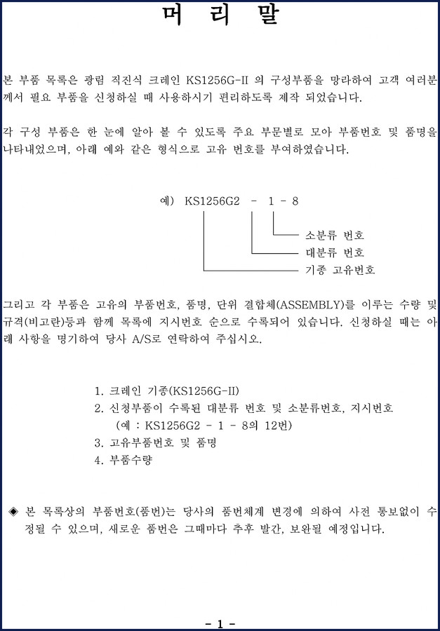 kanglim ks1256g, kanglim manual