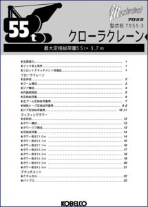 fiat kobelco 7055 technical manual, fiat kobelco manual, fiat kobelco kobelco
