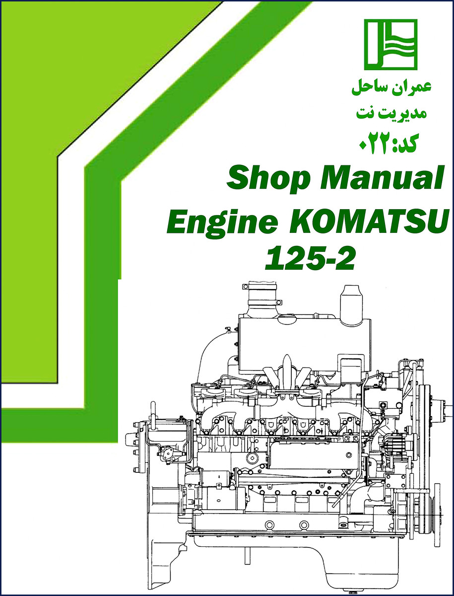 komatsu 125, komatsu manual