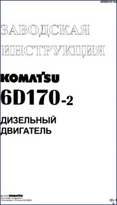 komatsu 6d170, komatsu manual