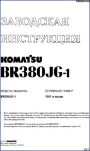 komatsu br380jg, komatsu manual