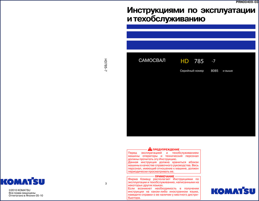 komatsu hd785, komatsu manual