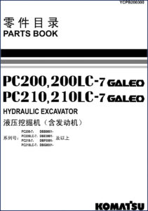 komatsu pc200 pc200lc pc210 pc210lc parts catalog, komatsu parts catalog, komatsu pc200