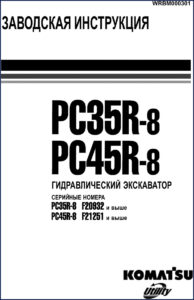 komatsu pc35r, komatsu manual