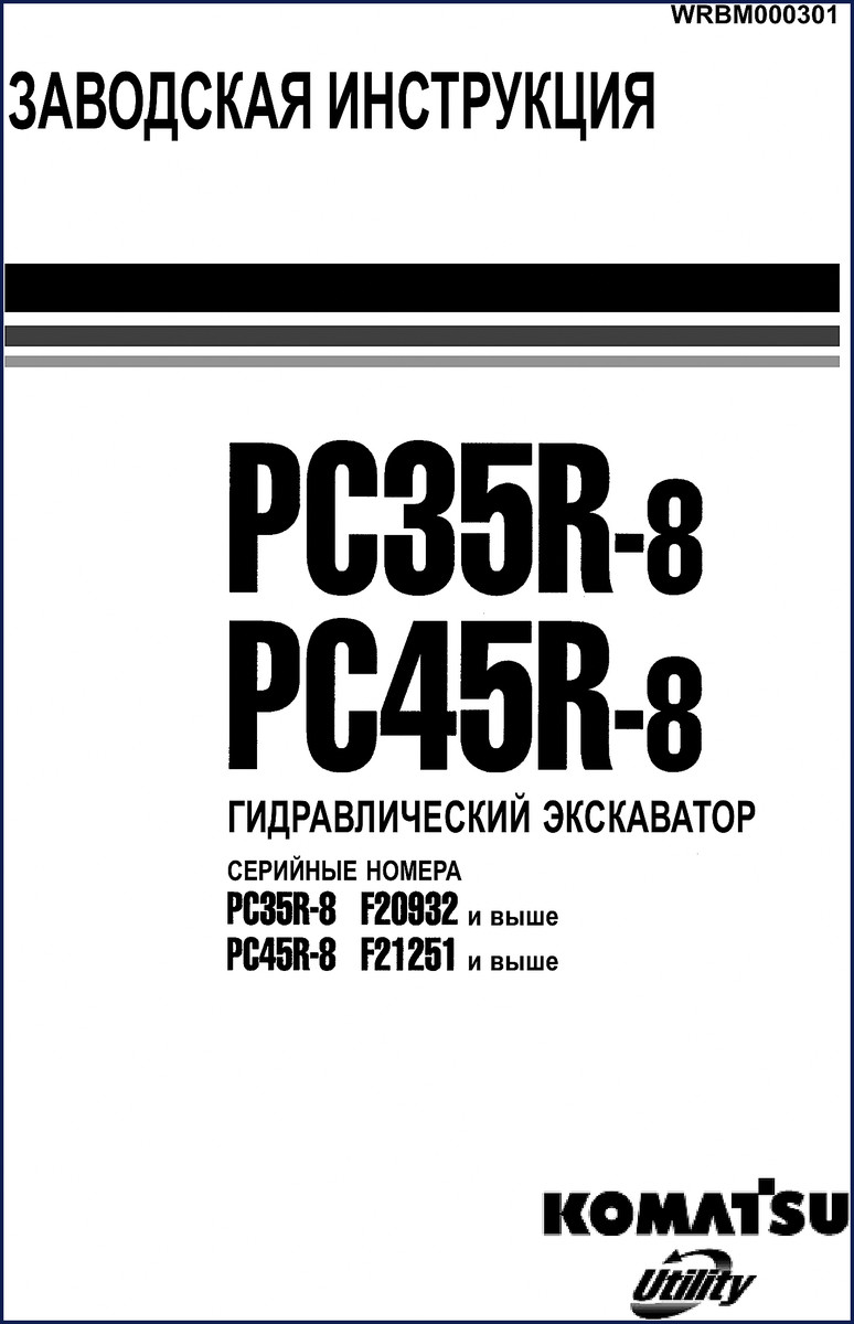 komatsu pc35r, komatsu manual
